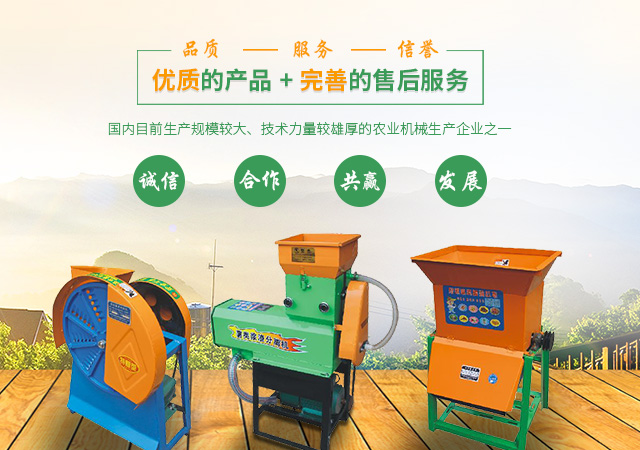 湖南省富瑞机电设备制造有限公司_湖南机电设备|富瑞机电设备|富瑞农业机械